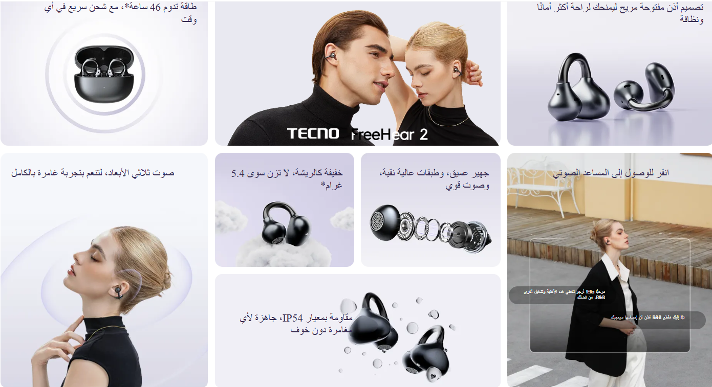 free hear 2